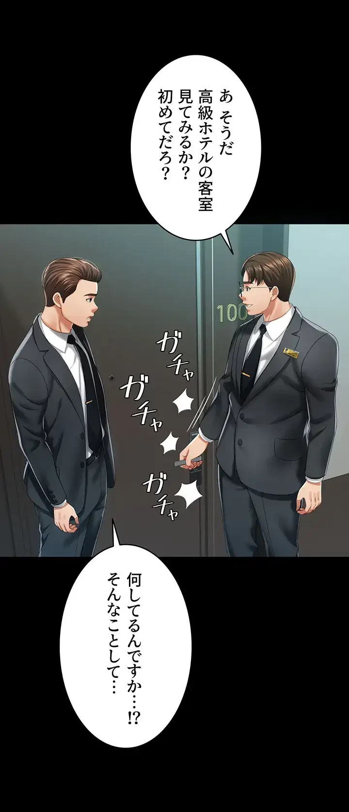 幽霊×童貞 ～エロ人生の始まり～ 第2話 - 17