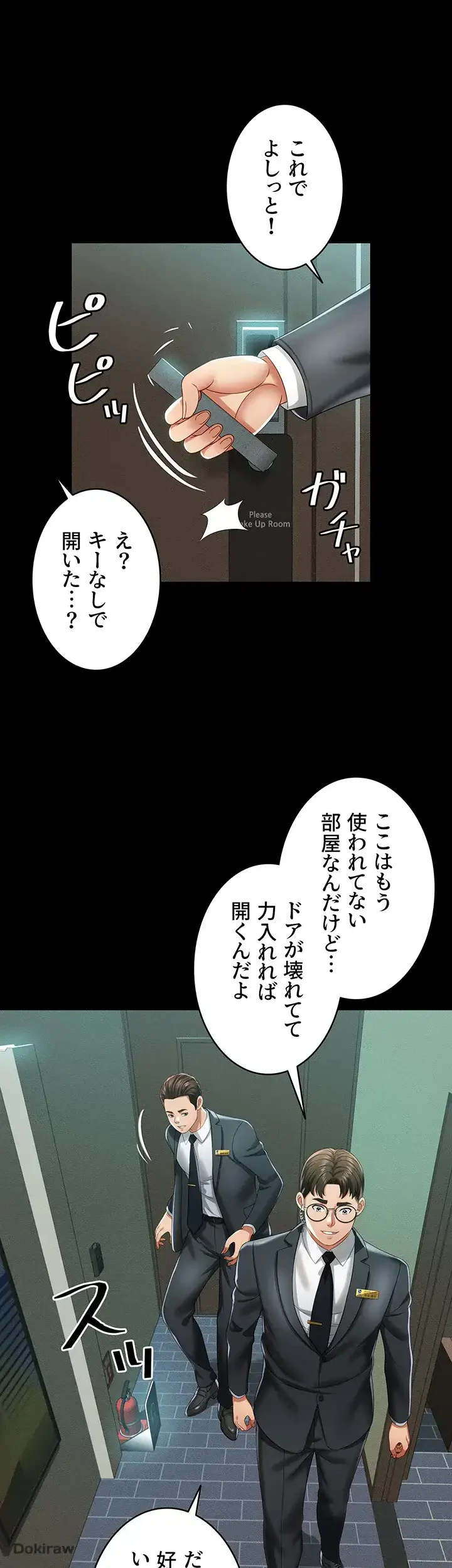 幽霊×童貞 ～エロ人生の始まり～ 第2話 - 18