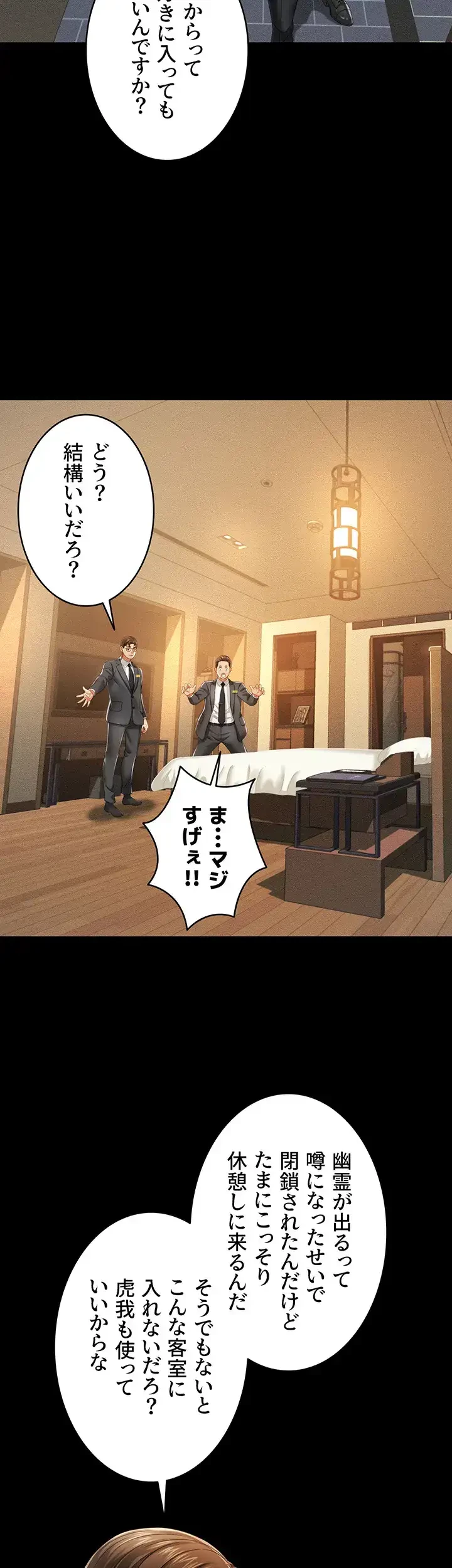 幽霊×童貞 ～エロ人生の始まり～ 第2話 - 19