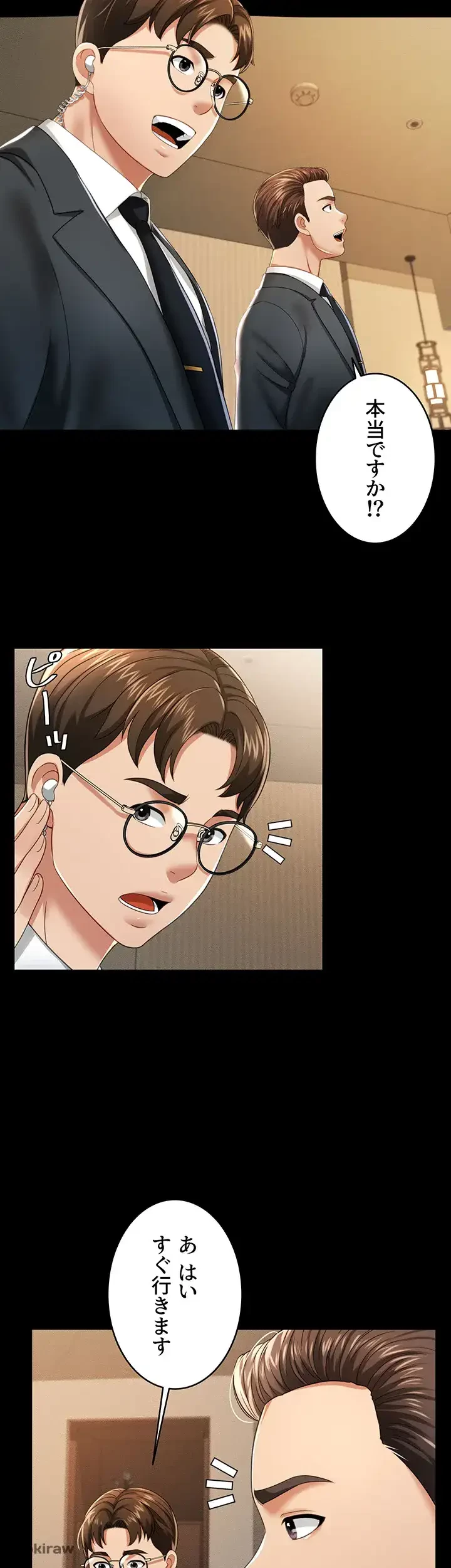 幽霊×童貞 ～エロ人生の始まり～ 第2話 - 20