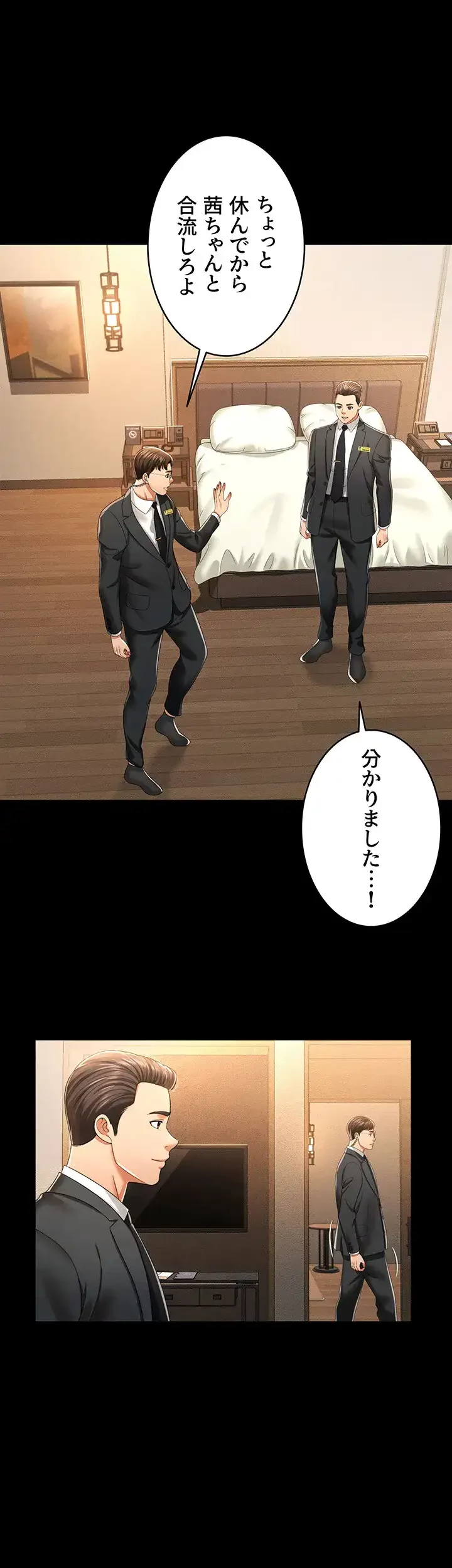 幽霊×童貞 ～エロ人生の始まり～ 第2話 - 22