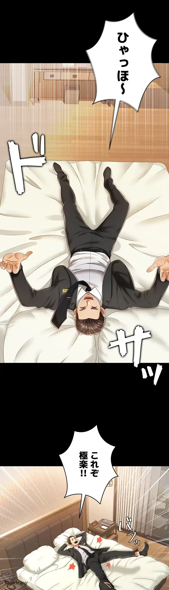 幽霊×童貞 ～エロ人生の始まり～ 第2話 - 23