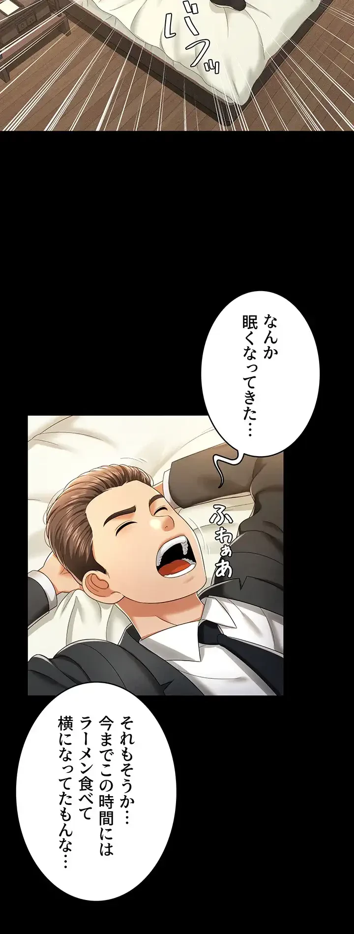 幽霊×童貞 ～エロ人生の始まり～ 第2話 - 24