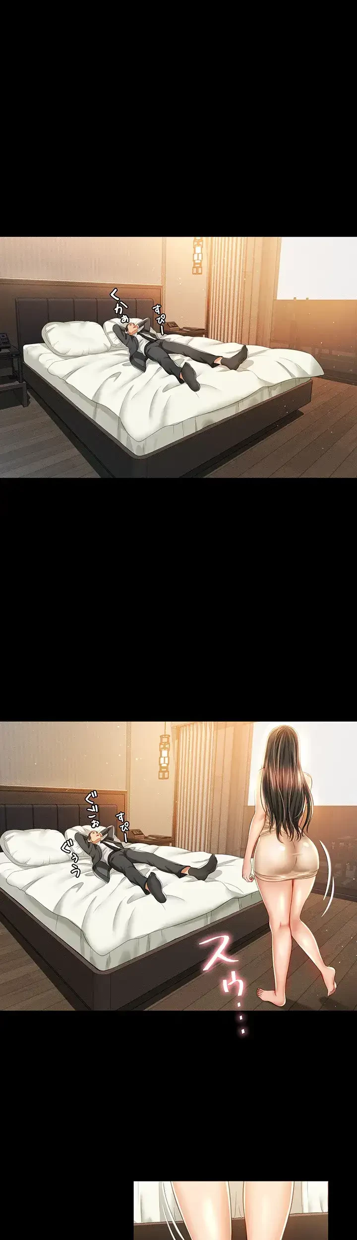 幽霊×童貞 ～エロ人生の始まり～ 第2話 - 25