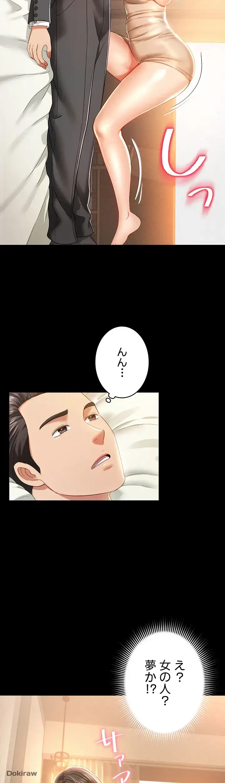 幽霊×童貞 ～エロ人生の始まり～ 第2話 - 27