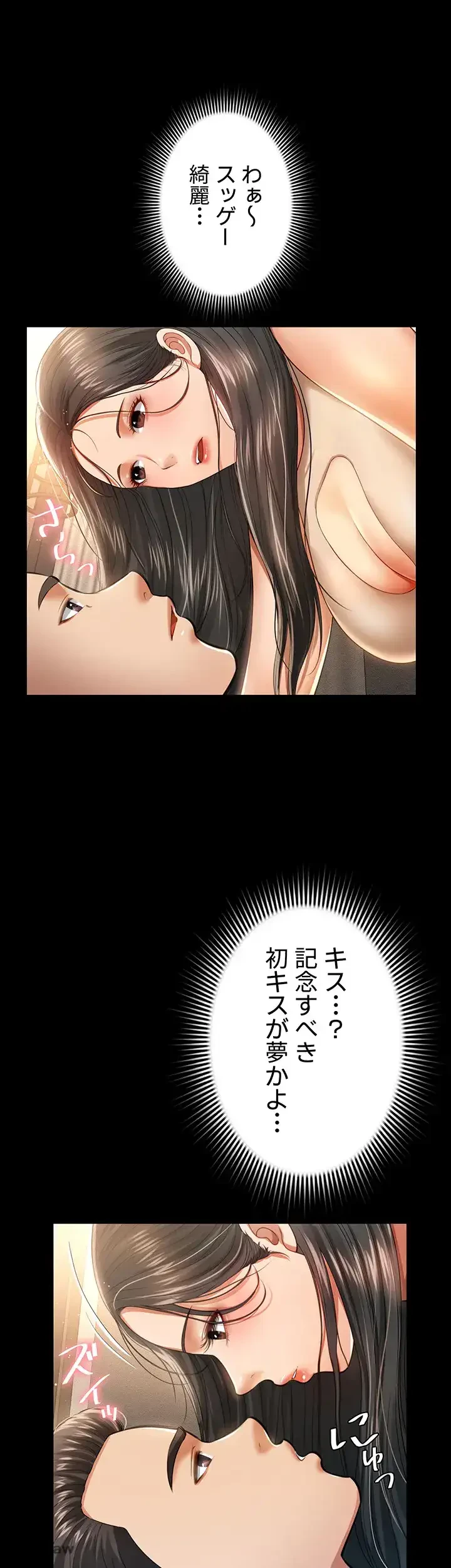 幽霊×童貞 ～エロ人生の始まり～ 第2話 - 29