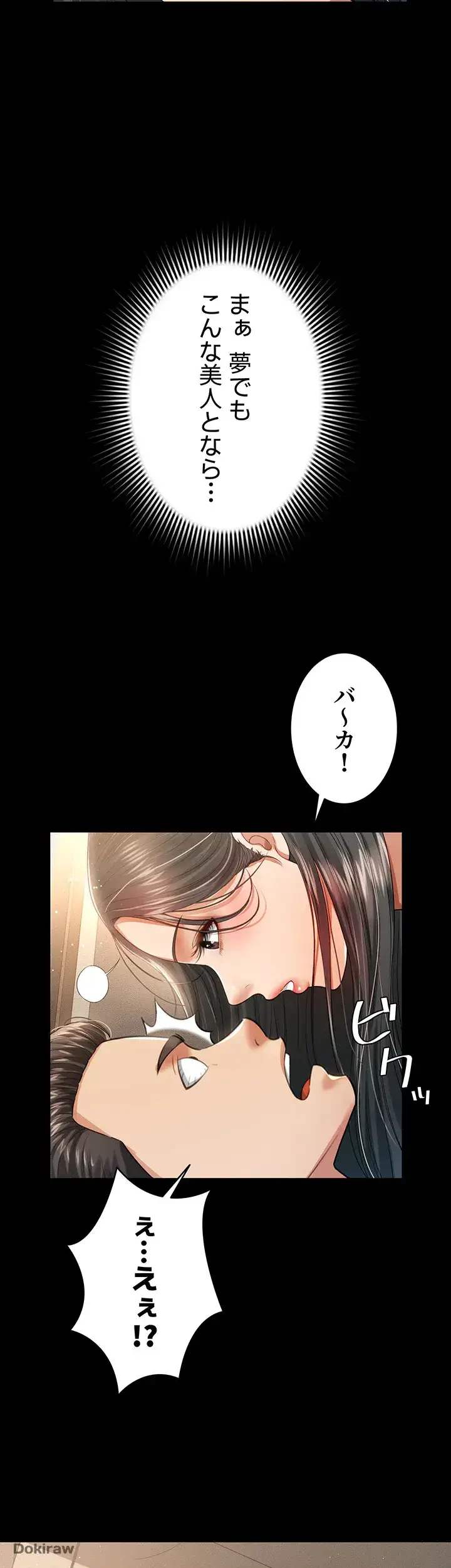 幽霊×童貞 ～エロ人生の始まり～ 第2話 - 30