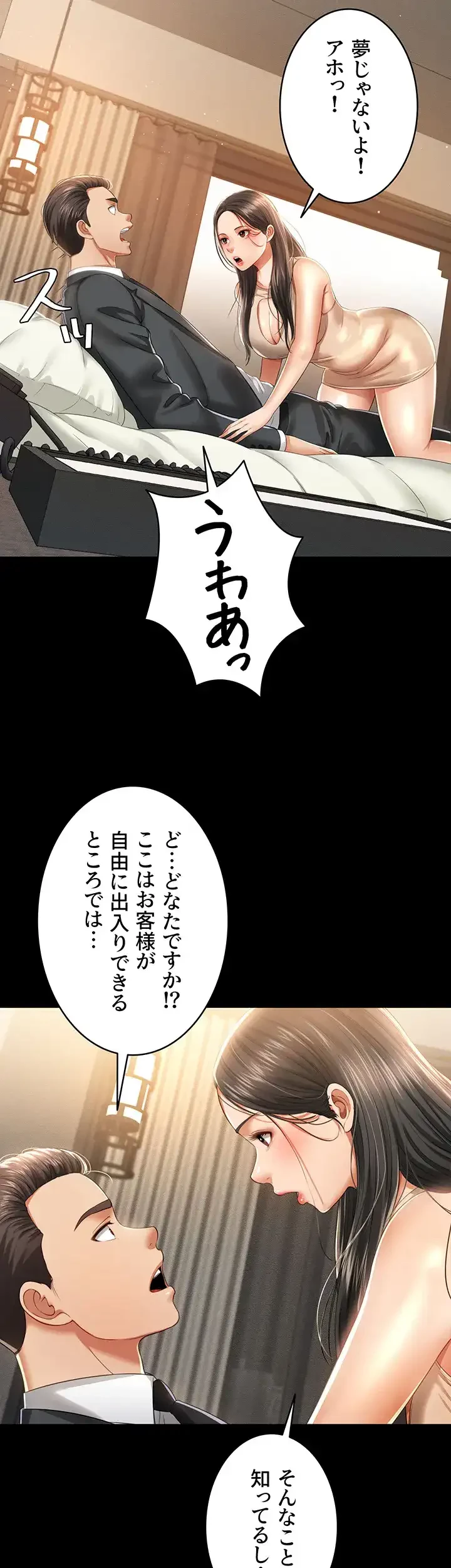 幽霊×童貞 ～エロ人生の始まり～ 第2話 - 31