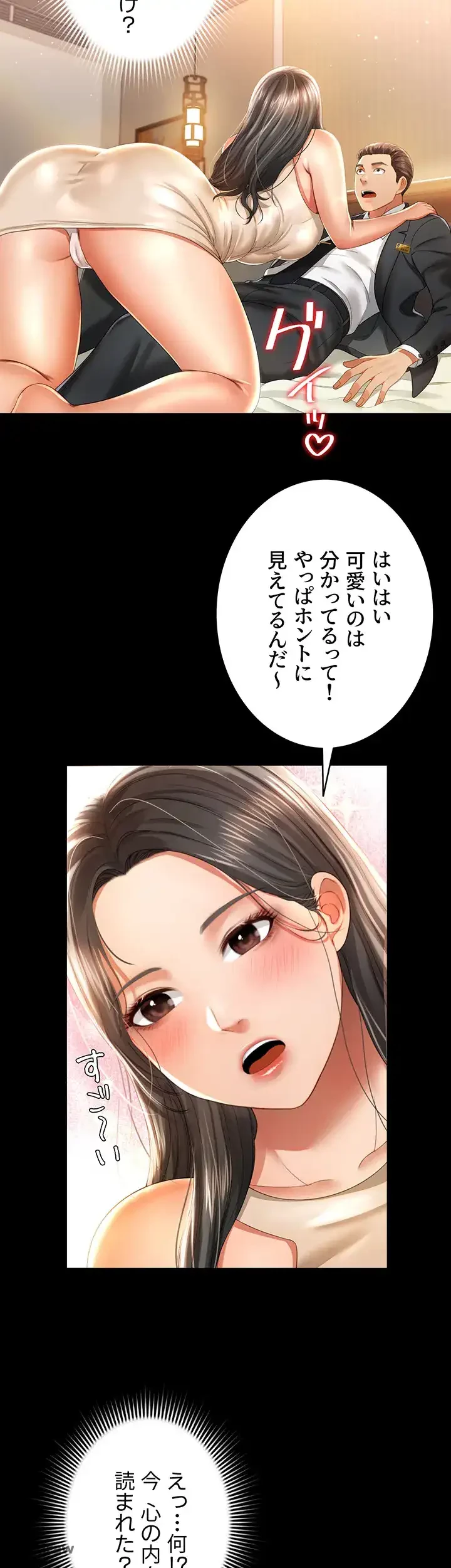 幽霊×童貞 ～エロ人生の始まり～ 第2話 - 36