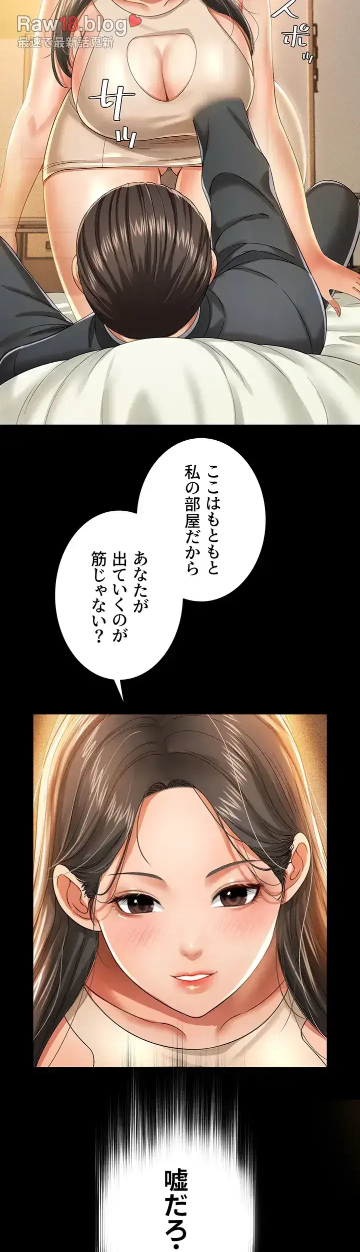 幽霊×童貞 ～エロ人生の始まり～ 第2話 - 40