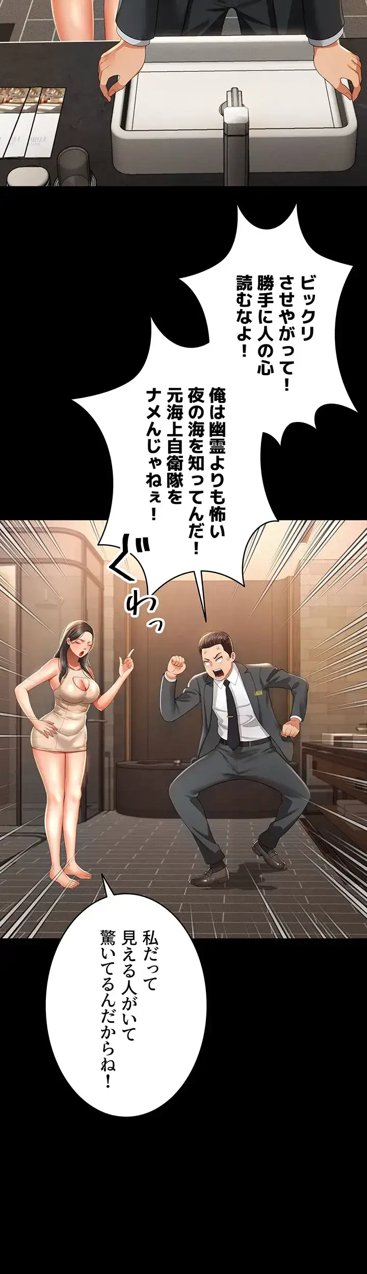 幽霊×童貞 ～エロ人生の始まり～ 第3話 - 3