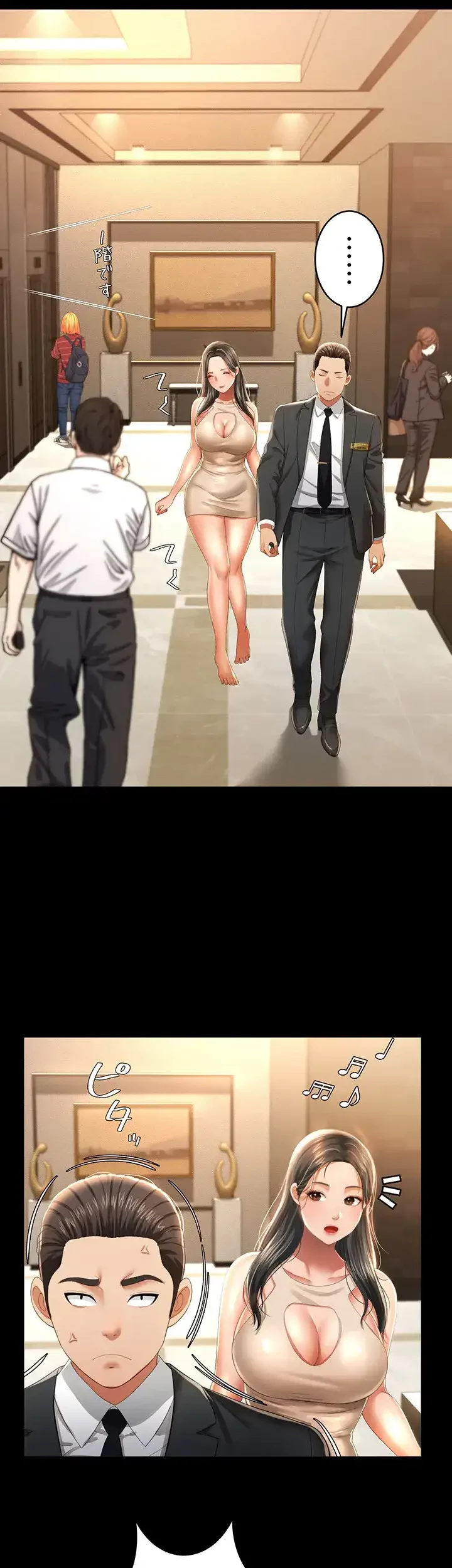 幽霊×童貞 ～エロ人生の始まり～ 第3話 - 5