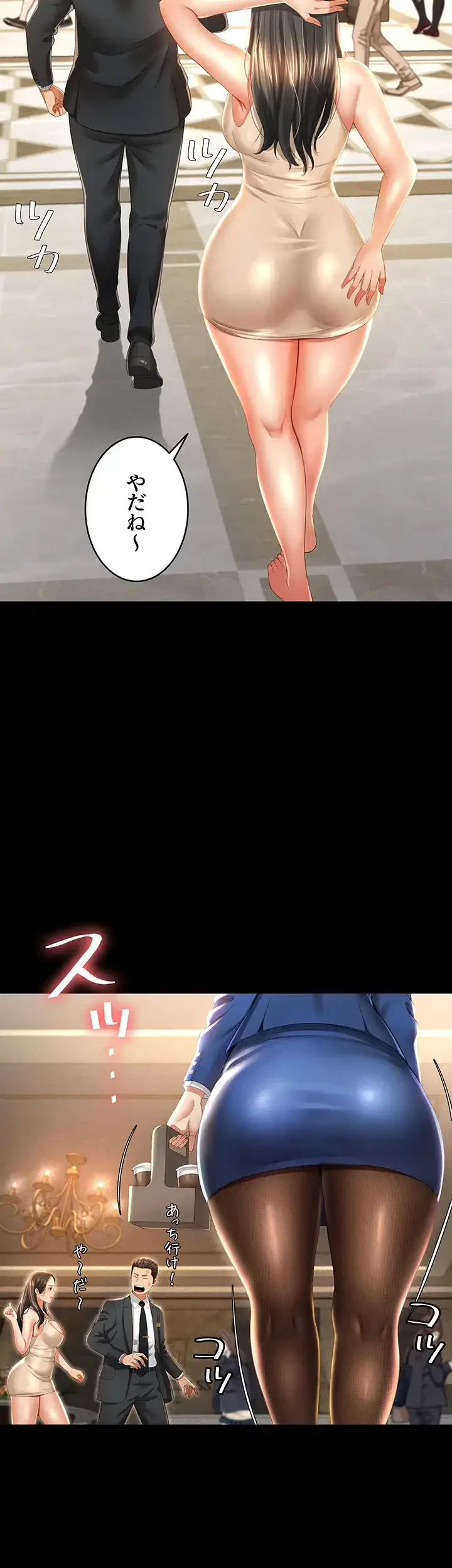 幽霊×童貞 ～エロ人生の始まり～ 第3話 - 7