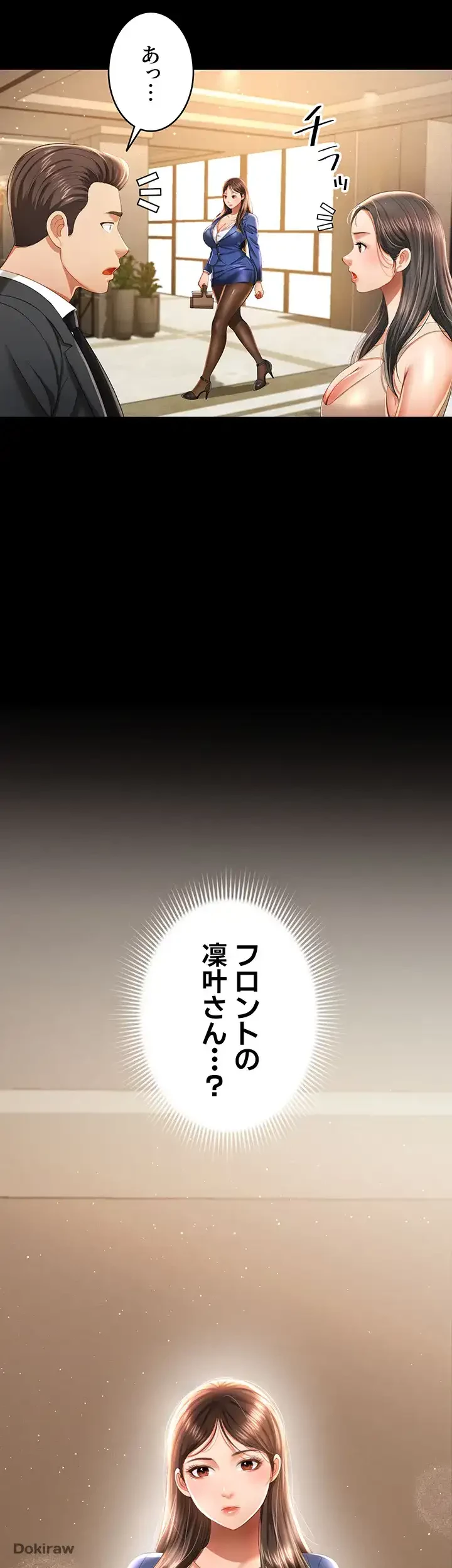 幽霊×童貞 ～エロ人生の始まり～ 第3話 - 9