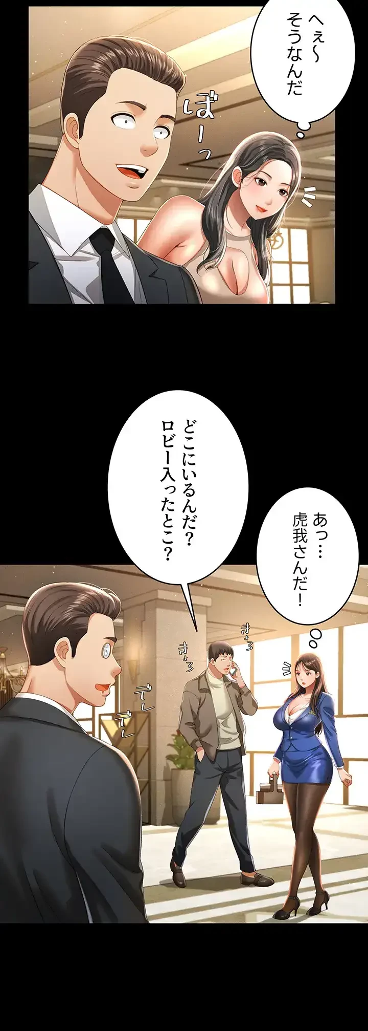 幽霊×童貞 ～エロ人生の始まり～ 第3話 - 11