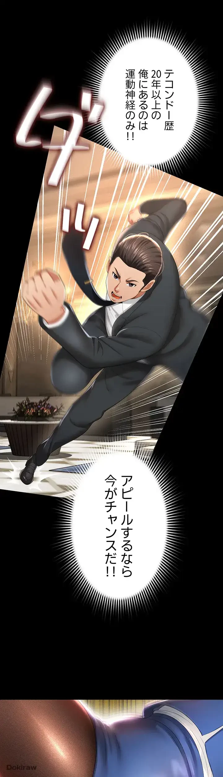 幽霊×童貞 ～エロ人生の始まり～ 第3話 - 14