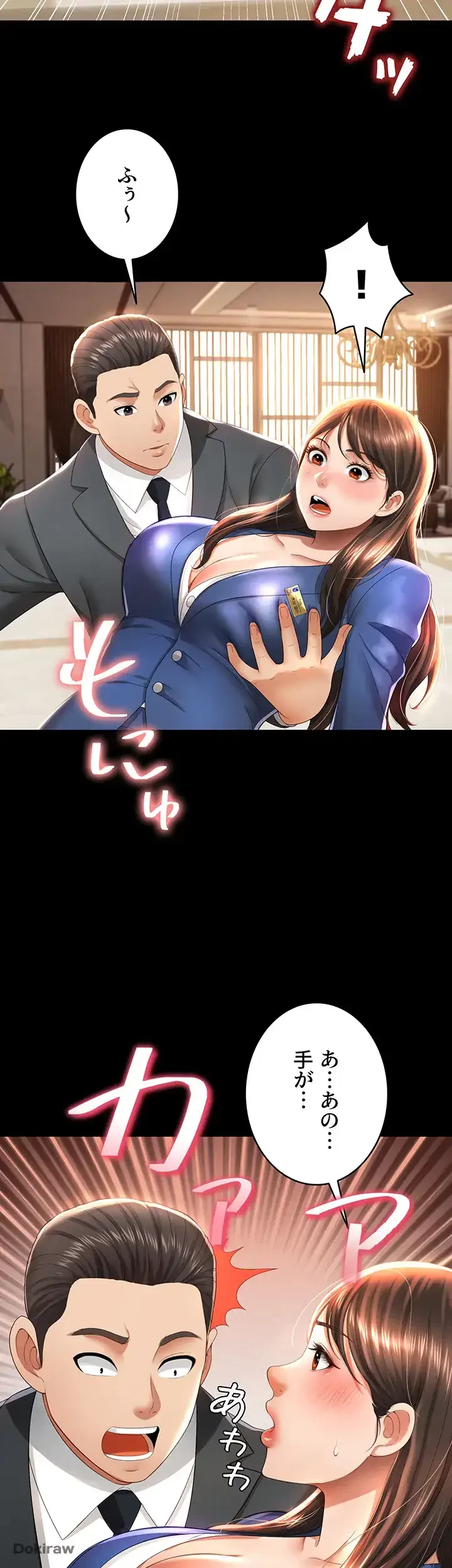 幽霊×童貞 ～エロ人生の始まり～ 第3話 - 17