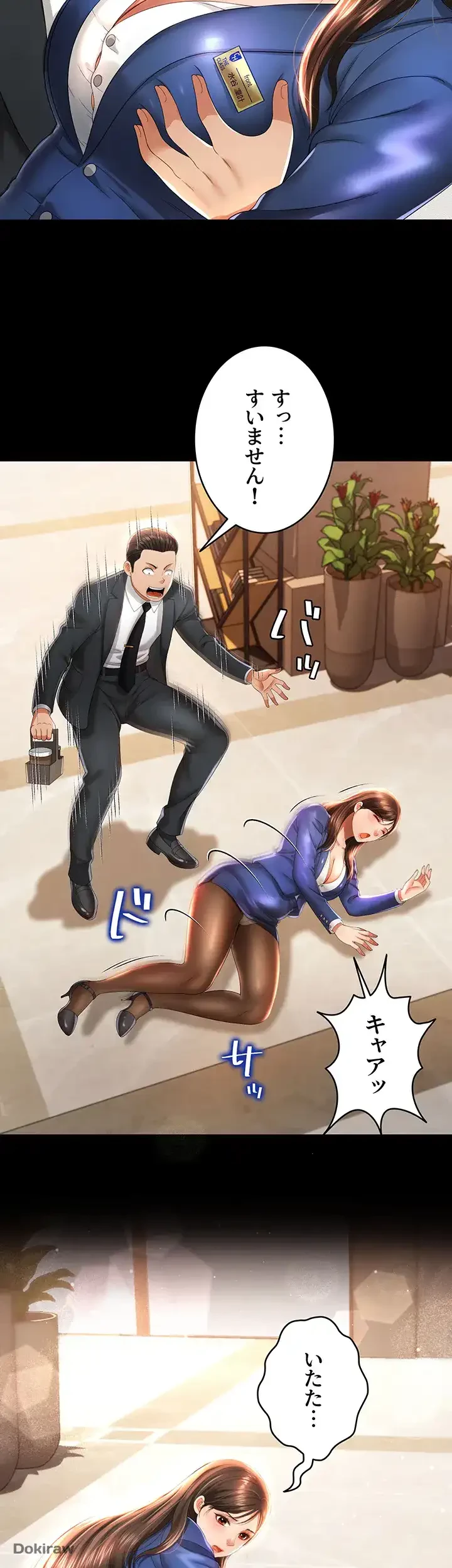 幽霊×童貞 ～エロ人生の始まり～ 第3話 - 18