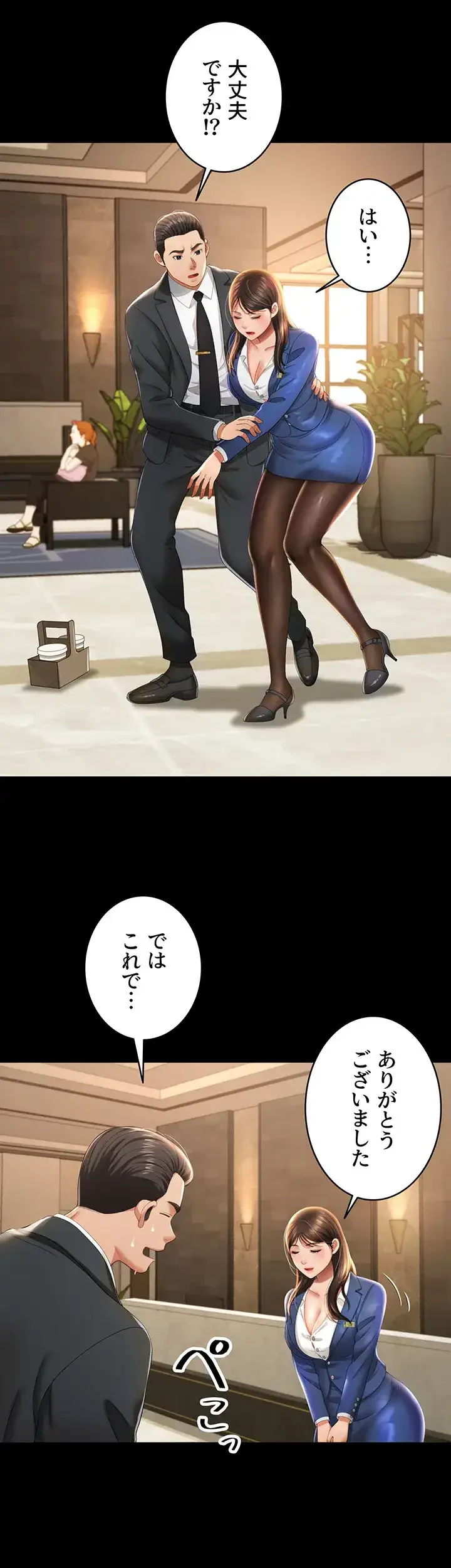 幽霊×童貞 ～エロ人生の始まり～ 第3話 - 20