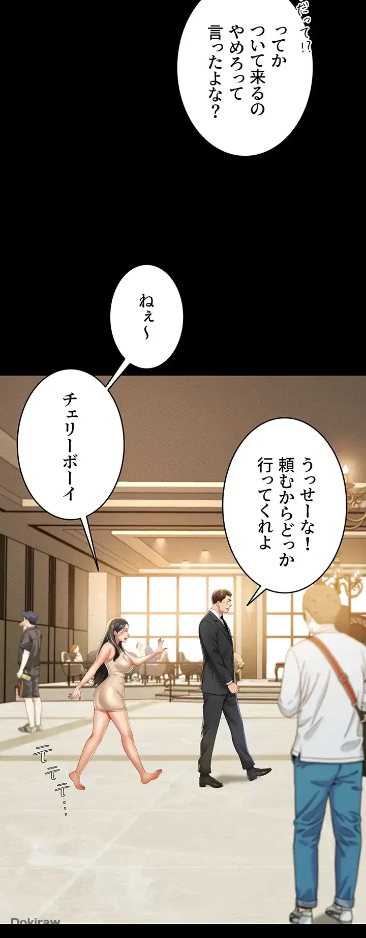 幽霊×童貞 ～エロ人生の始まり～ 第3話 - 22