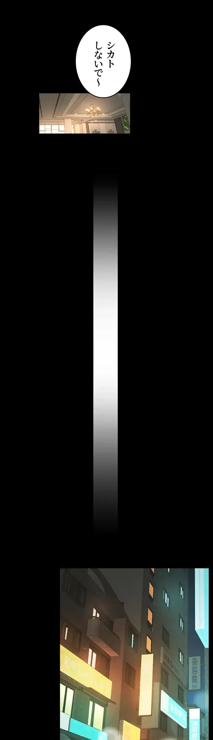 幽霊×童貞 ～エロ人生の始まり～ 第3話 - 24