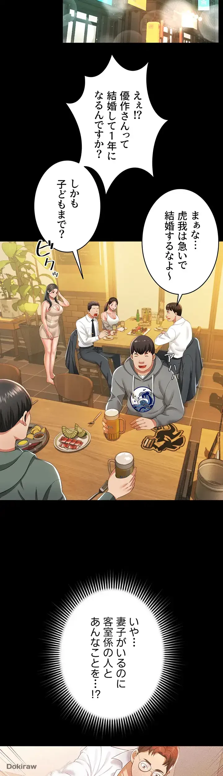 幽霊×童貞 ～エロ人生の始まり～ 第3話 - 25