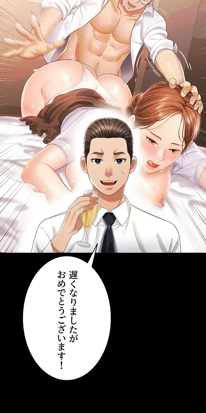 幽霊×童貞 ～エロ人生の始まり～ 第3話 - 26