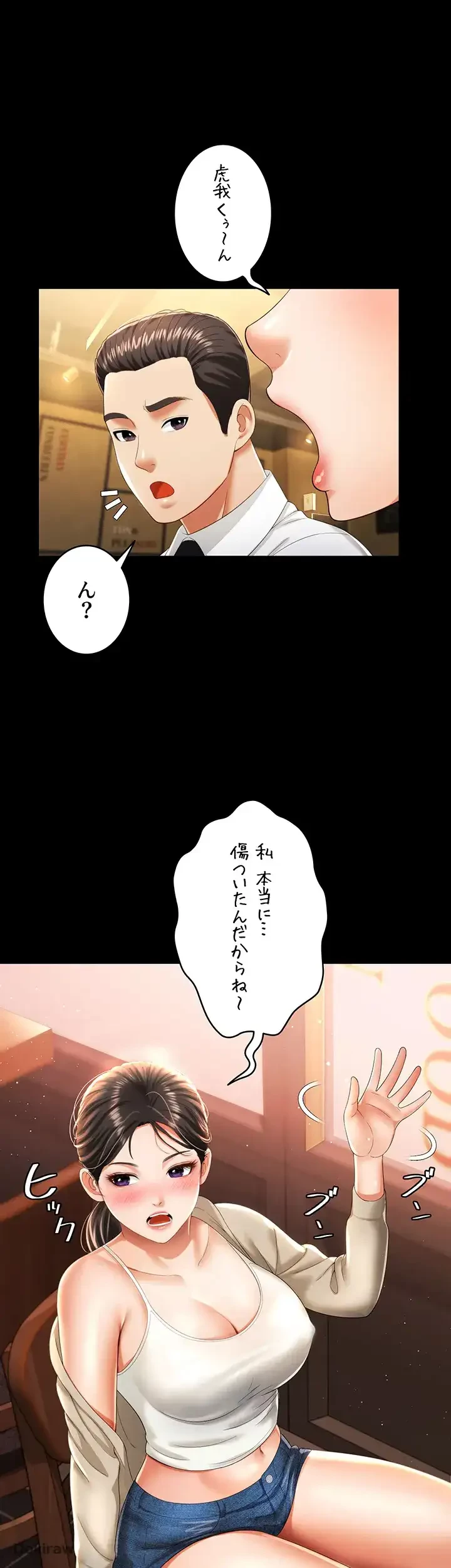 幽霊×童貞 ～エロ人生の始まり～ 第3話 - 27