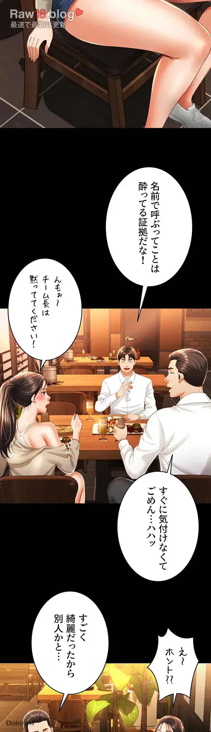 幽霊×童貞 ～エロ人生の始まり～ 第3話 - 28