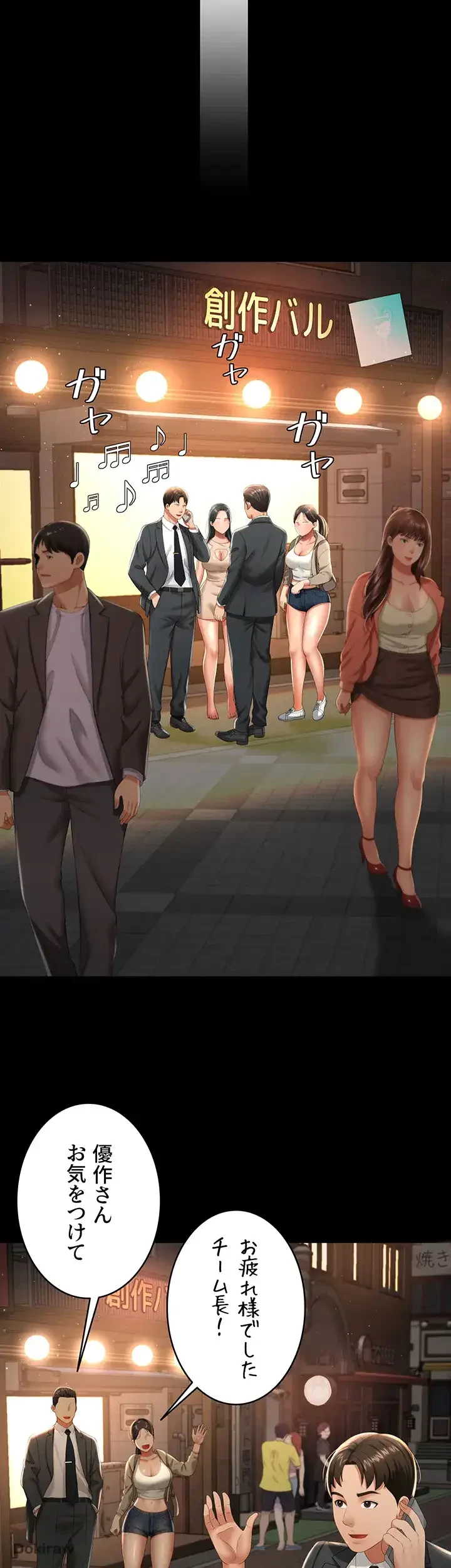 幽霊×童貞 ～エロ人生の始まり～ 第3話 - 32