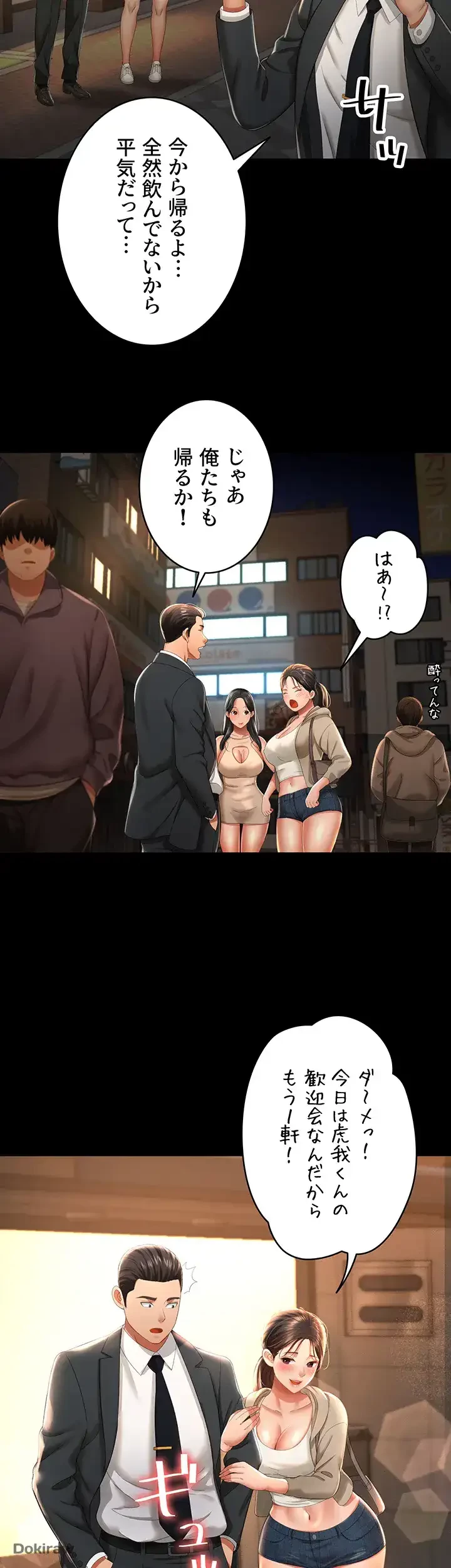 幽霊×童貞 ～エロ人生の始まり～ 第3話 - 33