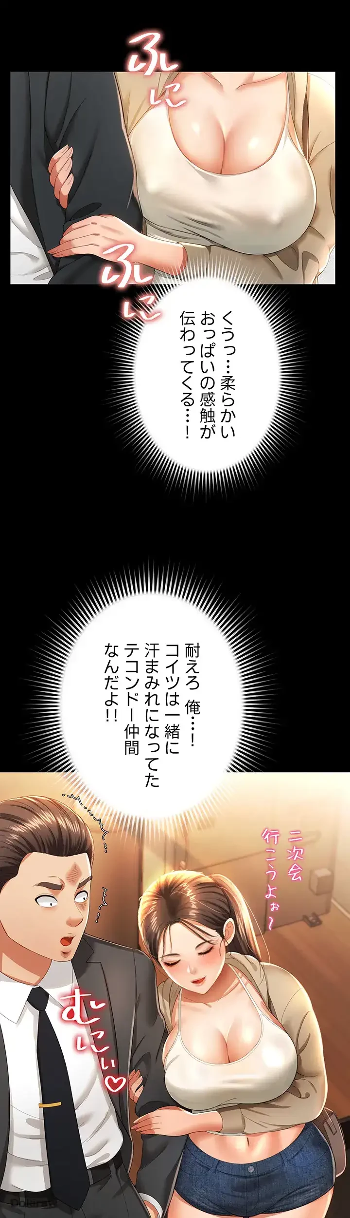 幽霊×童貞 ～エロ人生の始まり～ 第3話 - 35