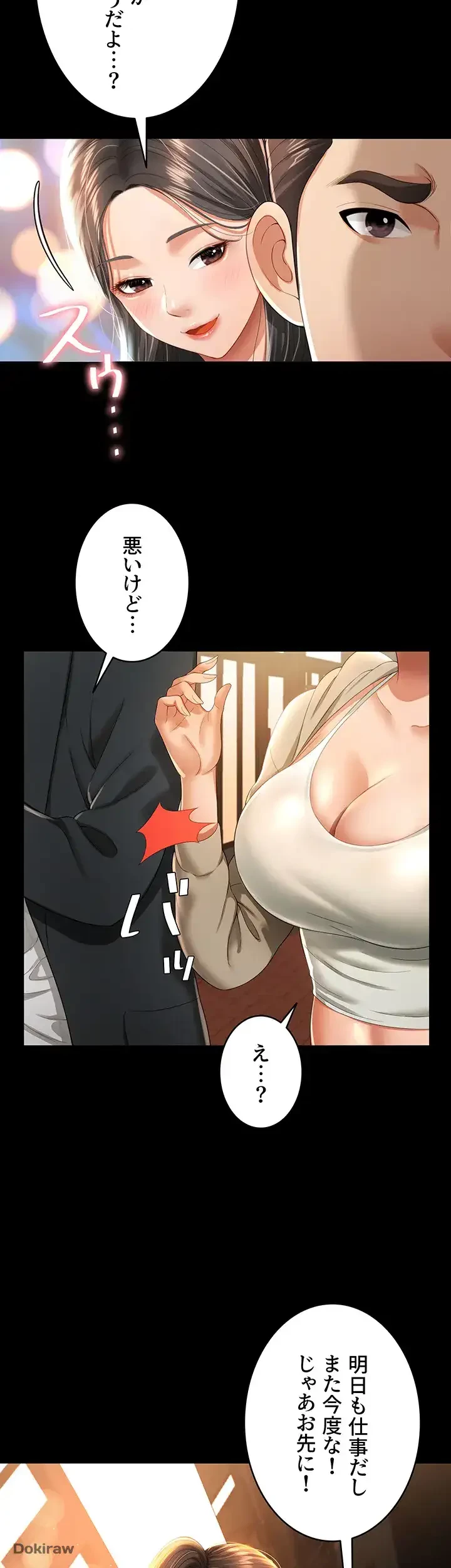 幽霊×童貞 ～エロ人生の始まり～ 第3話 - 37