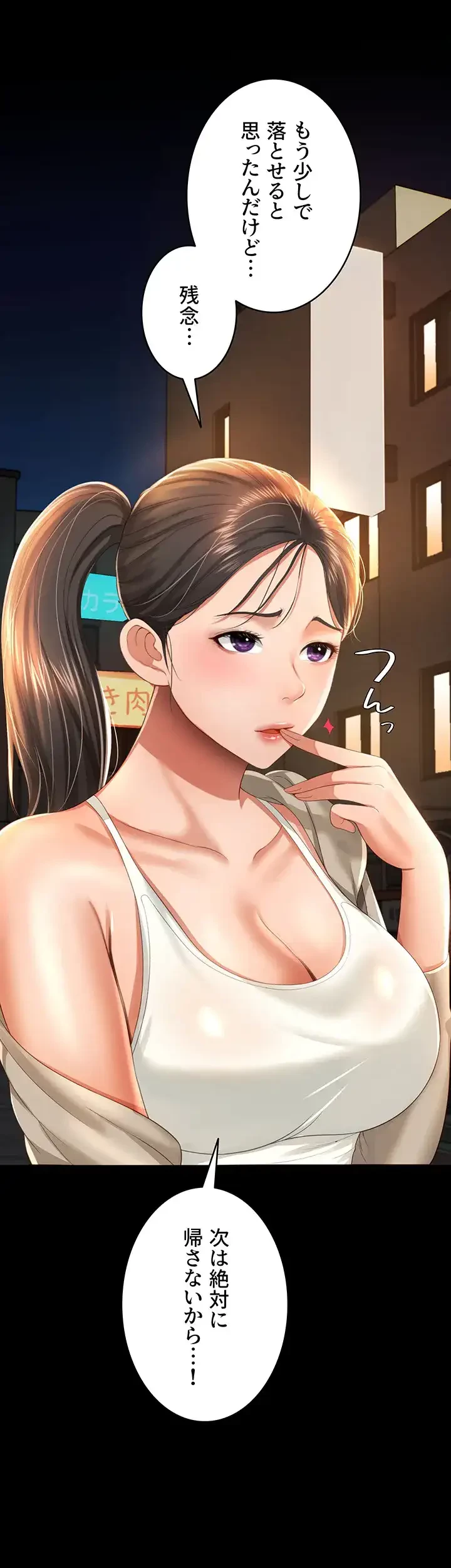 幽霊×童貞 ～エロ人生の始まり～ 第3話 - 39