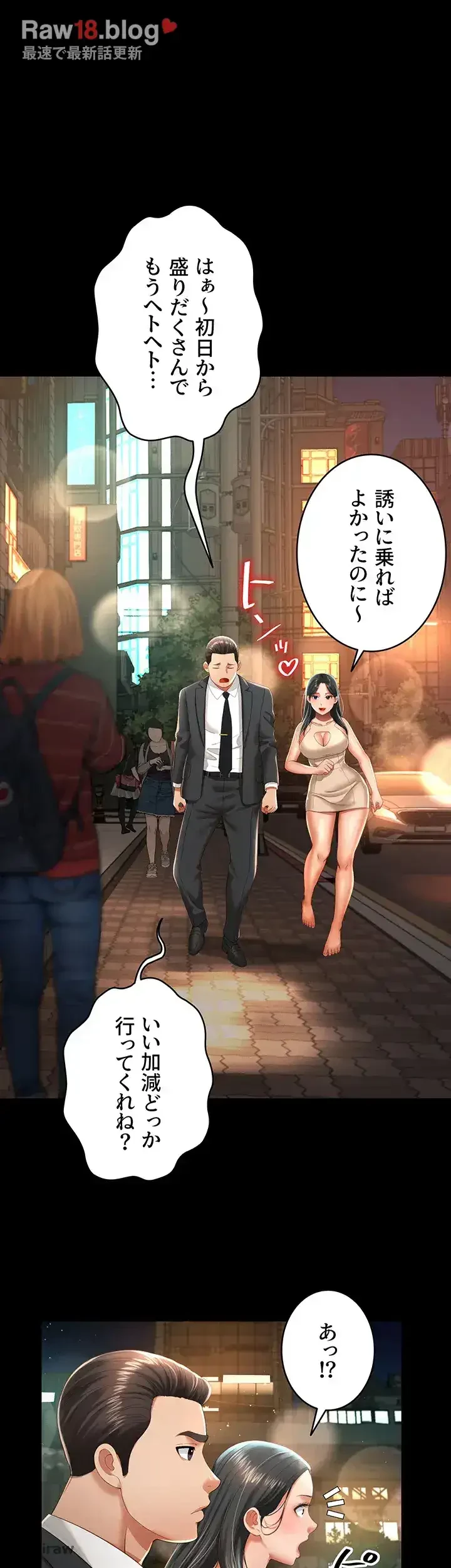 幽霊×童貞 ～エロ人生の始まり～ 第3話 - 40