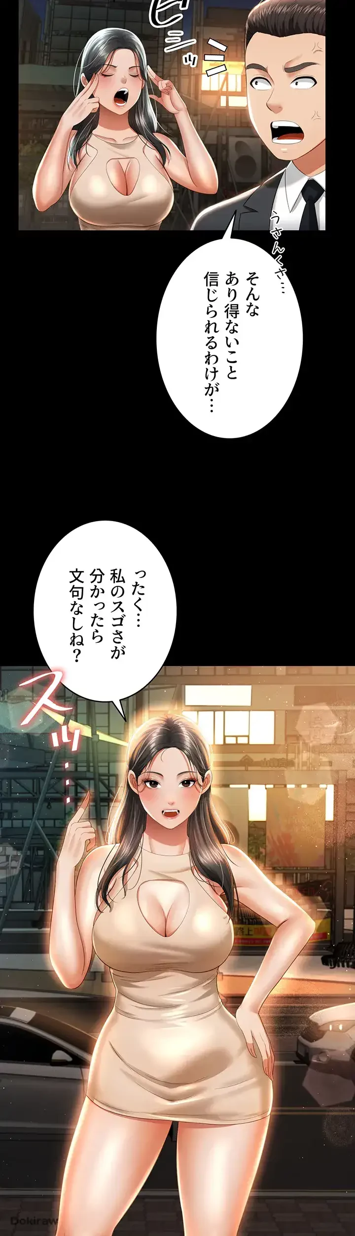 幽霊×童貞 ～エロ人生の始まり～ 第3話 - 44