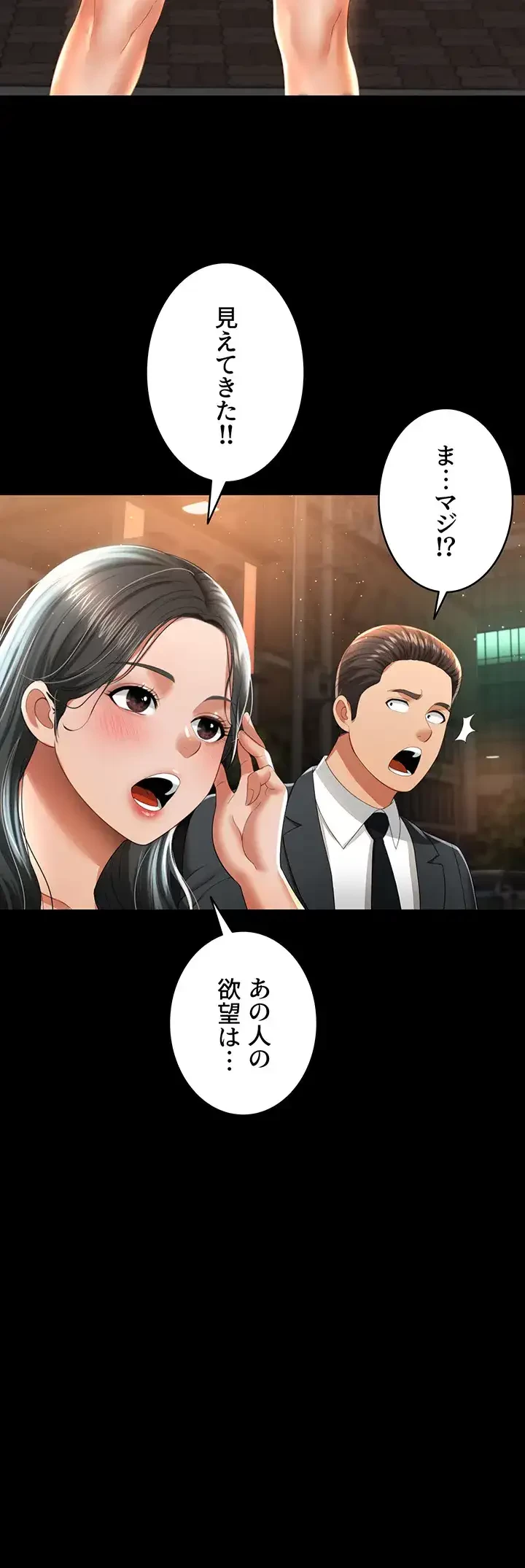 幽霊×童貞 ～エロ人生の始まり～ 第3話 - 45