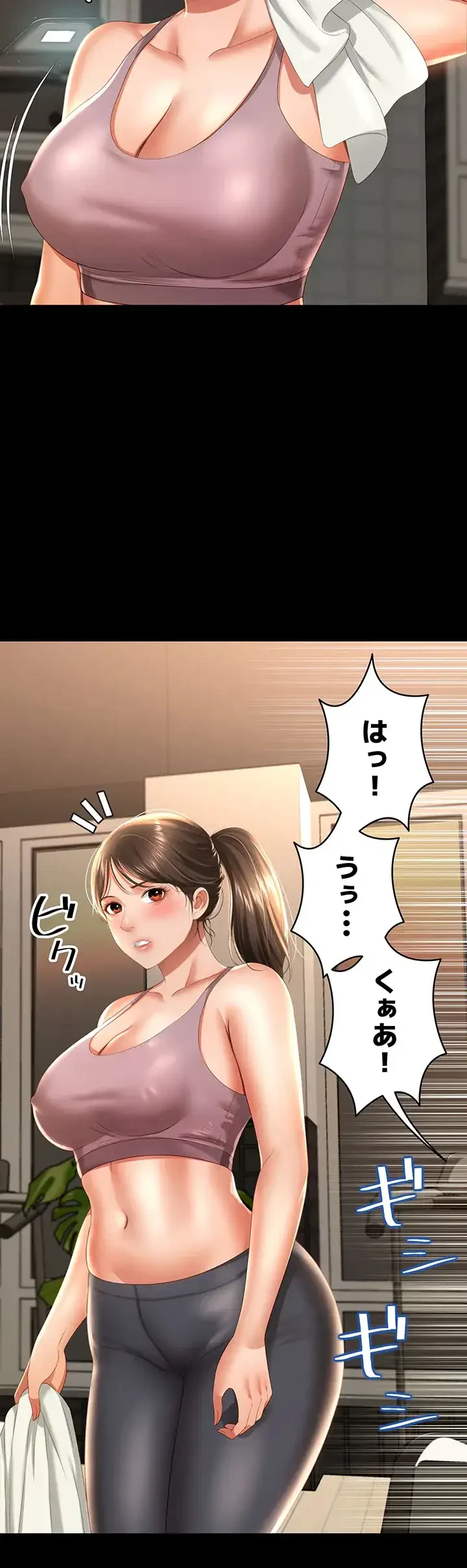 幽霊×童貞 ～エロ人生の始まり～ 第4話 - 3