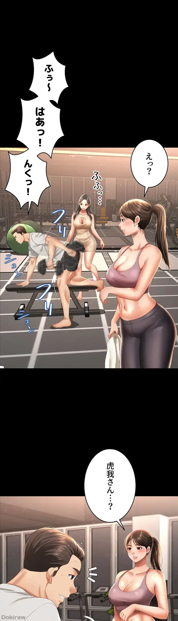 幽霊×童貞 ～エロ人生の始まり～ 第4話 - 4