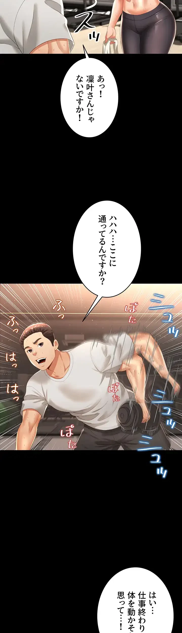 幽霊×童貞 ～エロ人生の始まり～ 第4話 - 5