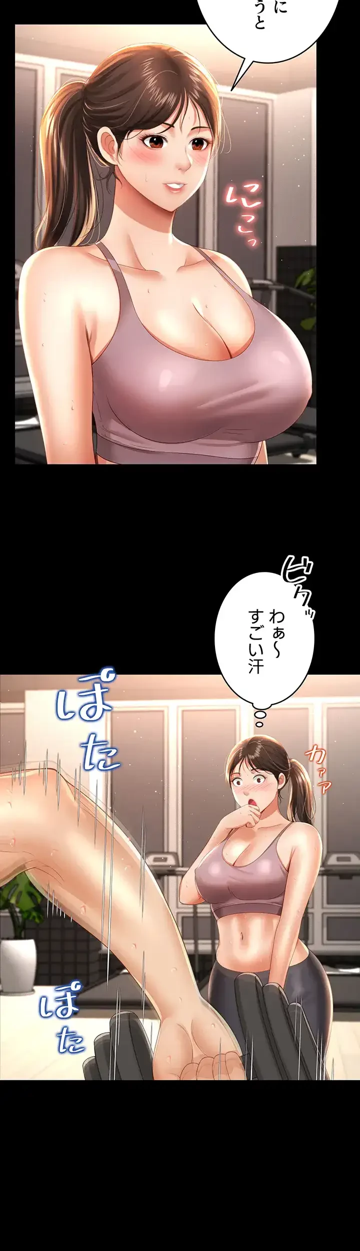 幽霊×童貞 ～エロ人生の始まり～ 第4話 - 6