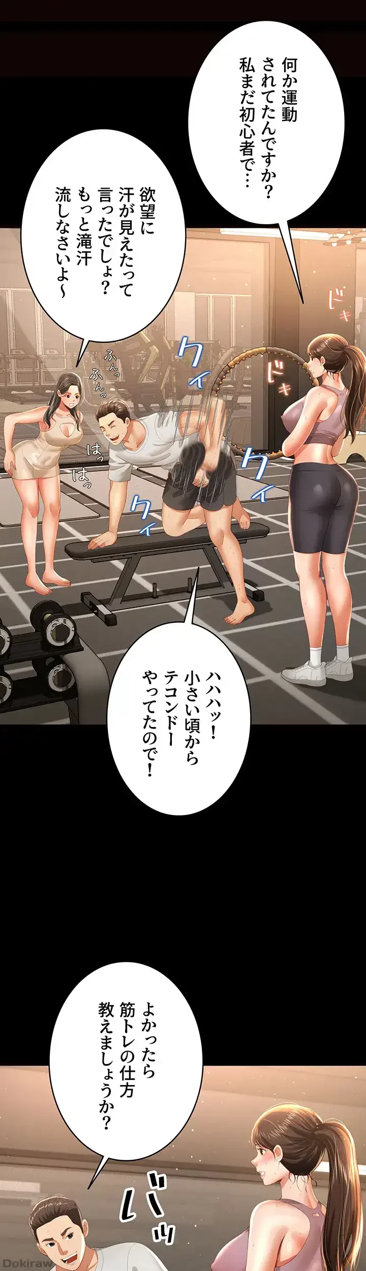 幽霊×童貞 ～エロ人生の始まり～ 第4話 - 8