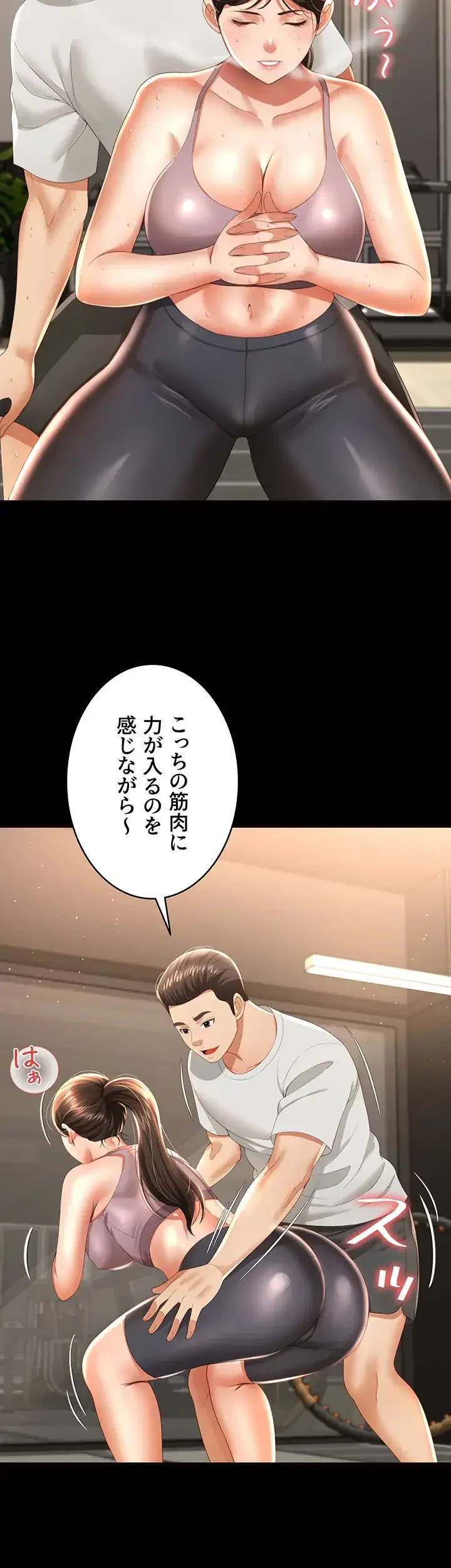 幽霊×童貞 ～エロ人生の始まり～ 第4話 - 11