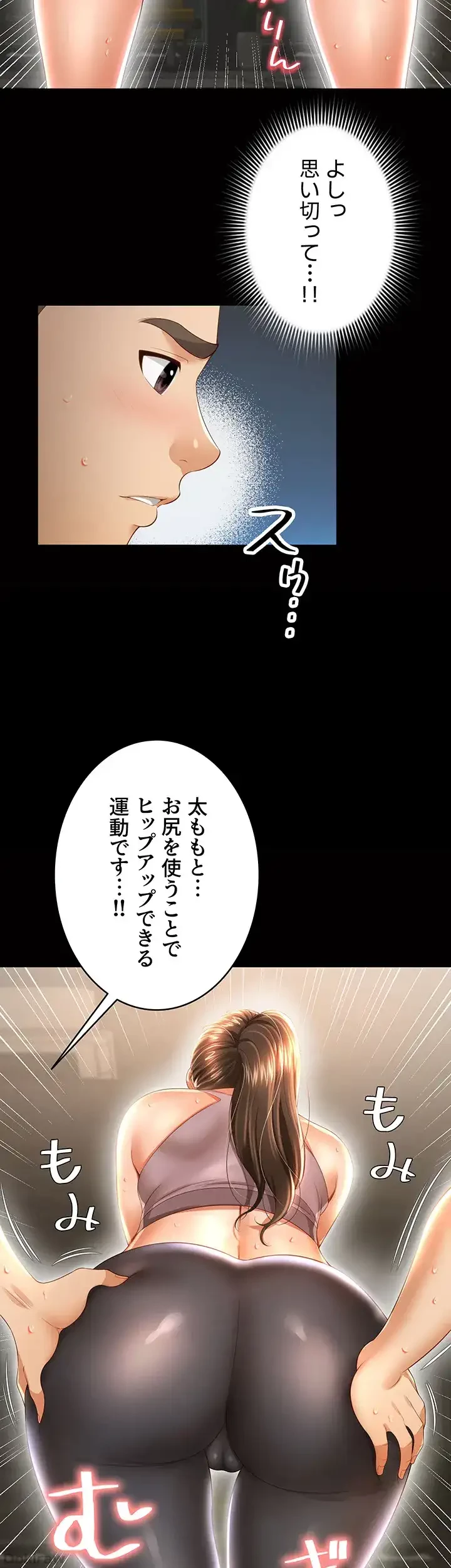 幽霊×童貞 ～エロ人生の始まり～ 第4話 - 14