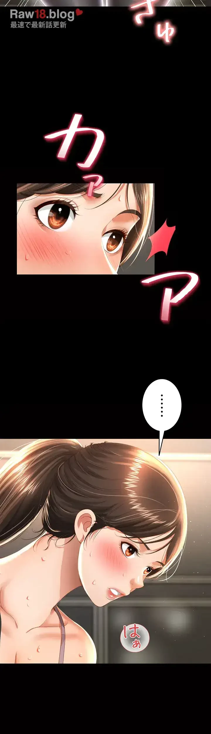 幽霊×童貞 ～エロ人生の始まり～ 第4話 - 15