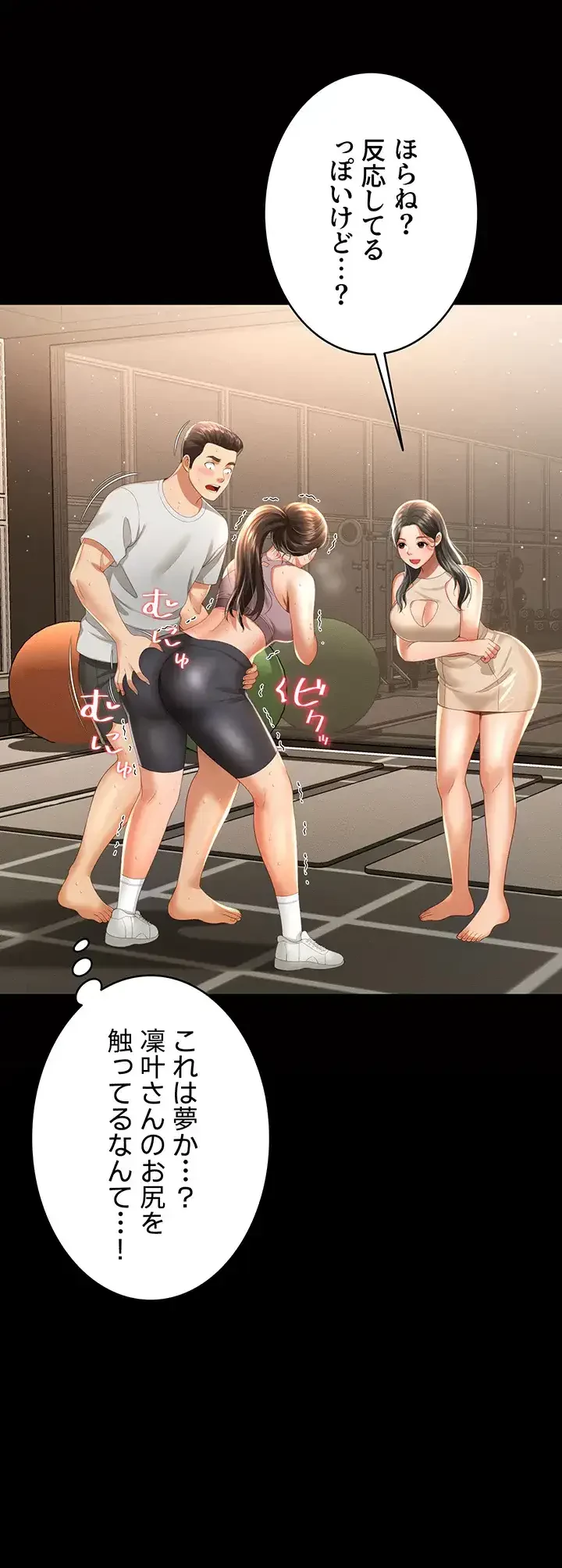 幽霊×童貞 ～エロ人生の始まり～ 第4話 - 16