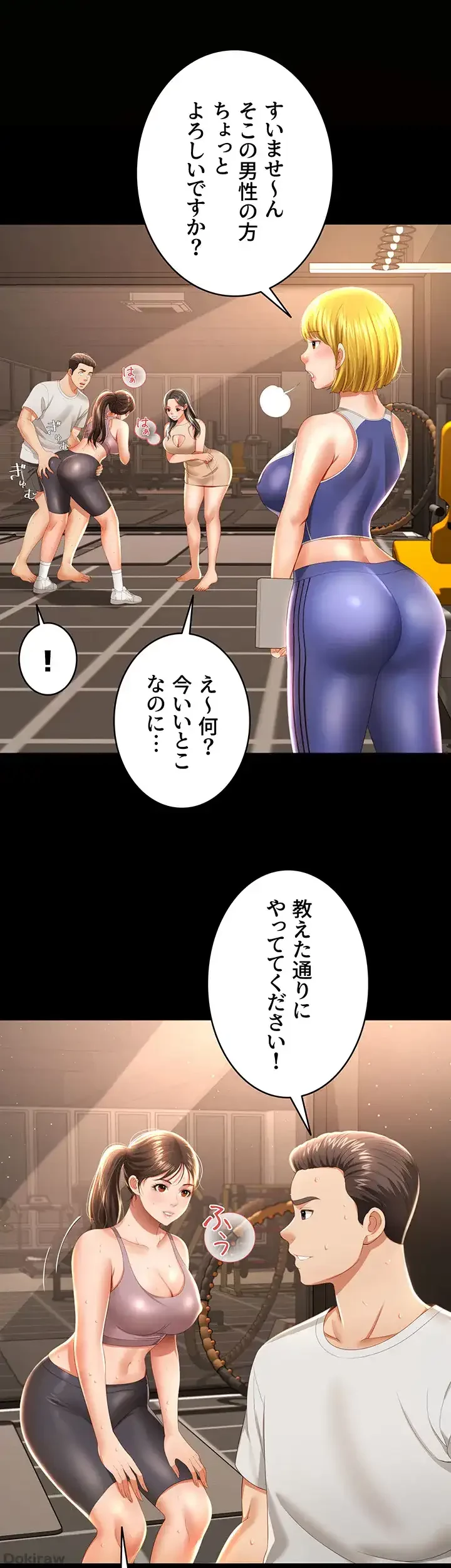 幽霊×童貞 ～エロ人生の始まり～ 第4話 - 17