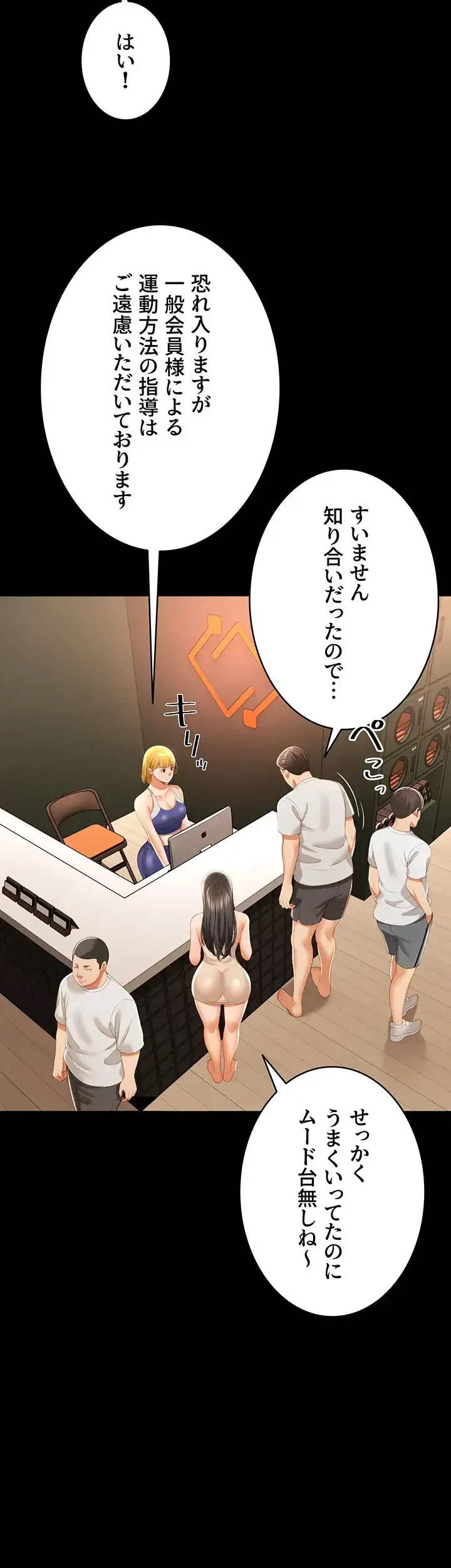 幽霊×童貞 ～エロ人生の始まり～ 第4話 - 18