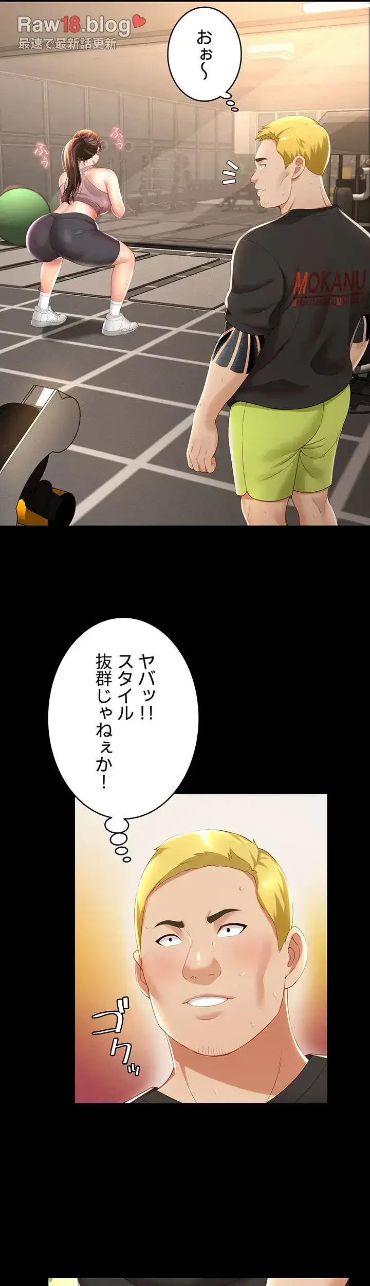 幽霊×童貞 ～エロ人生の始まり～ 第4話 - 21