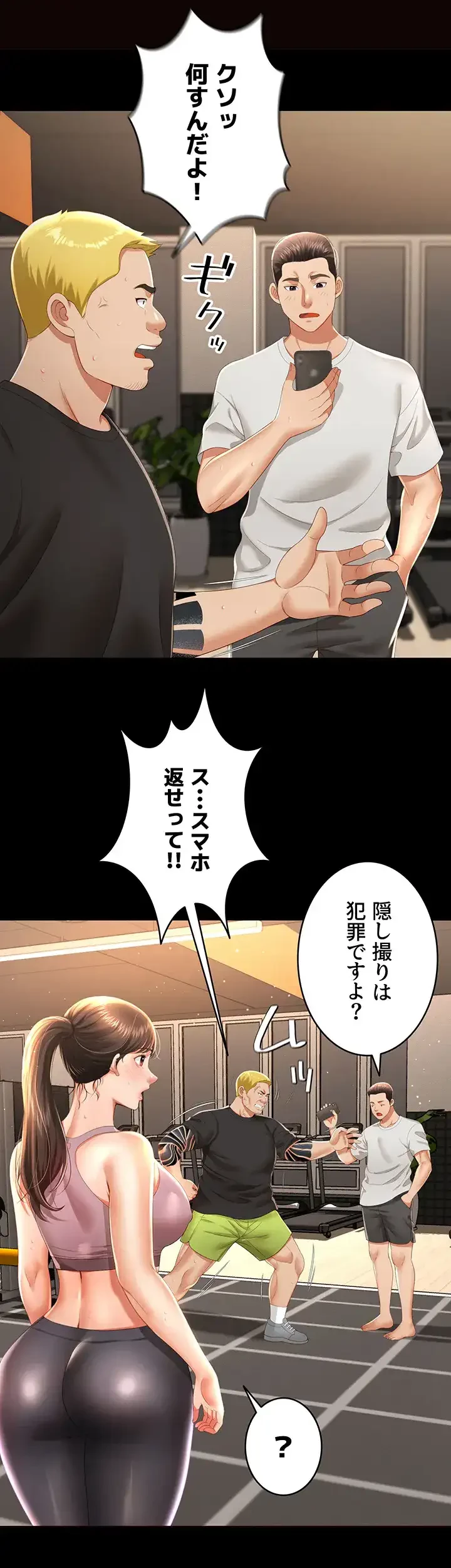 幽霊×童貞 ～エロ人生の始まり～ 第4話 - 24